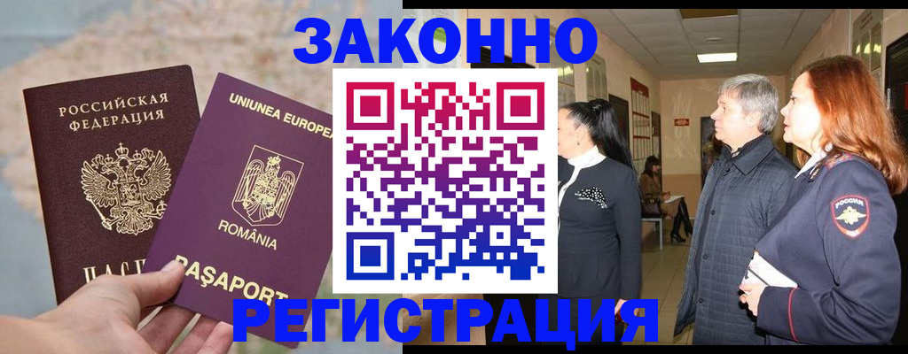 прописка иностранных граждан в Кирово-Чепецке