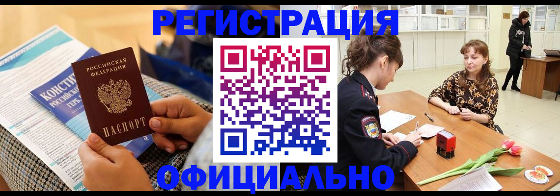 прописка для кредита в Кирово-Чепецке