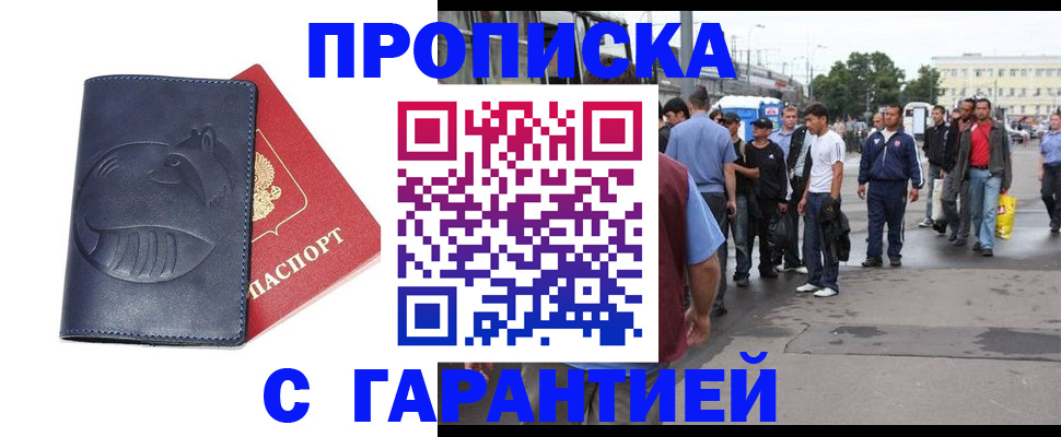 прописка законно в Кирово-Чепецке