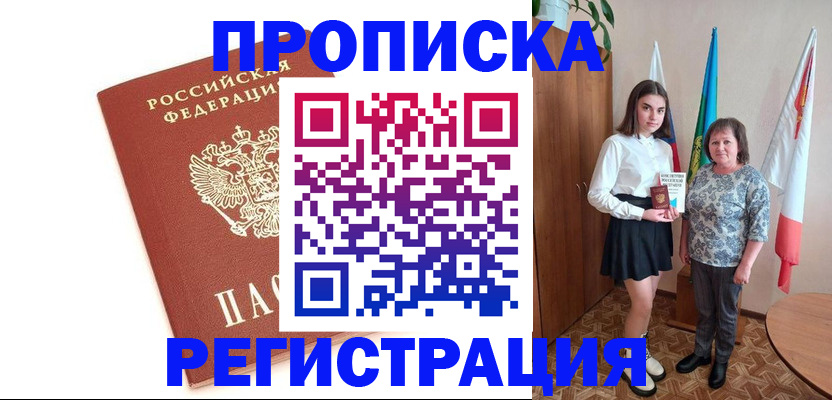 миграционный учет в Кирово-Чепецке